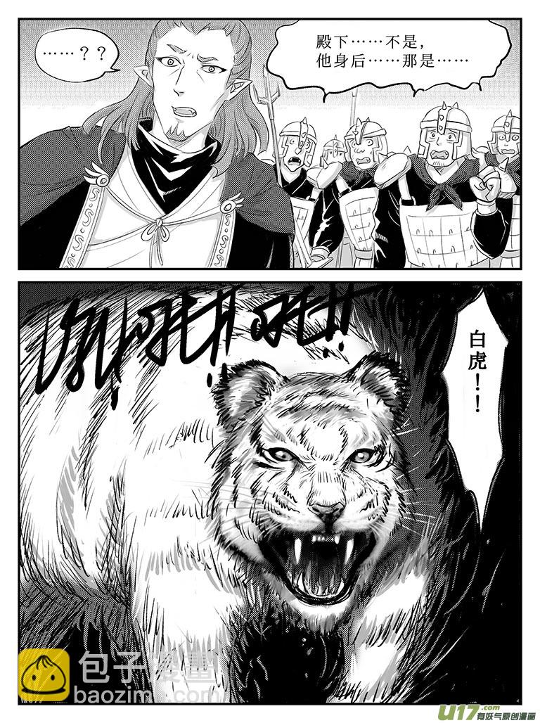 二十四 结盟-下-第86话