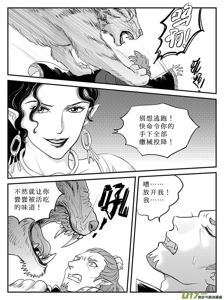 二十四 结盟-下-第86话