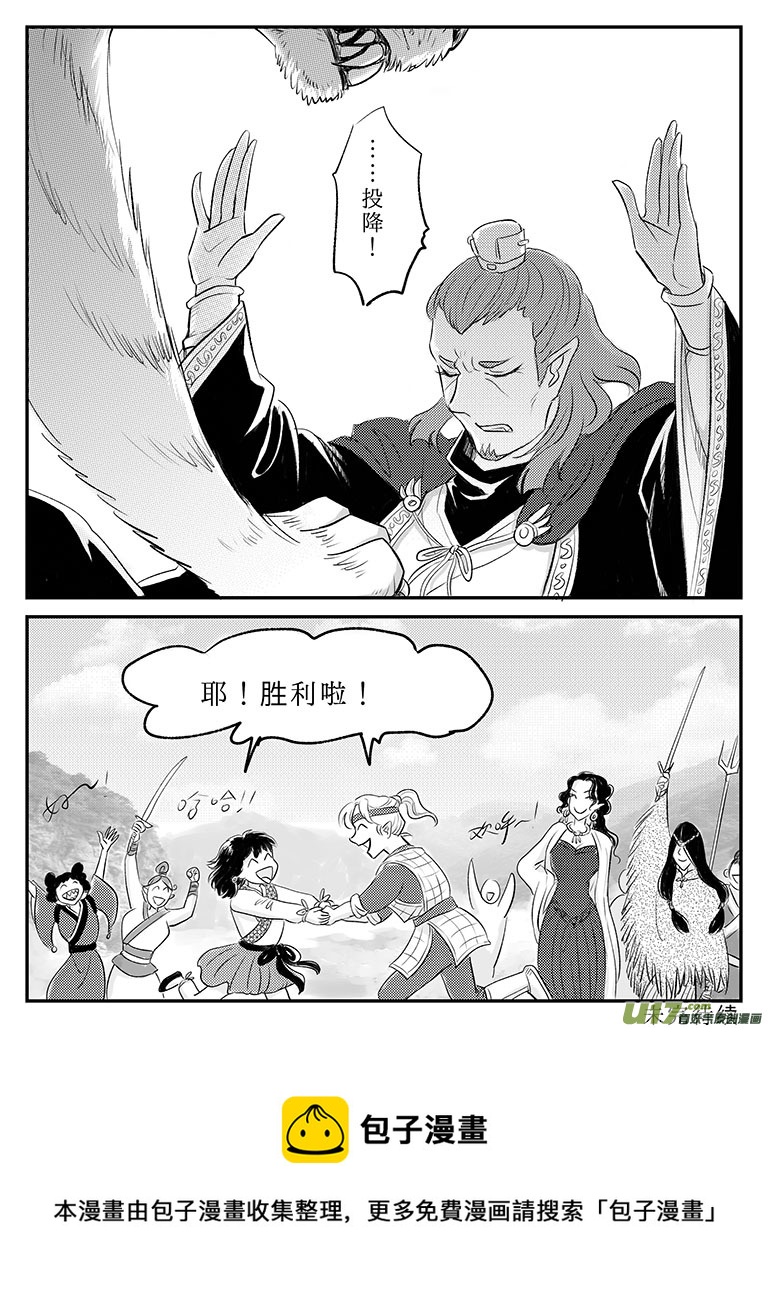 二十四 结盟-下-第86话