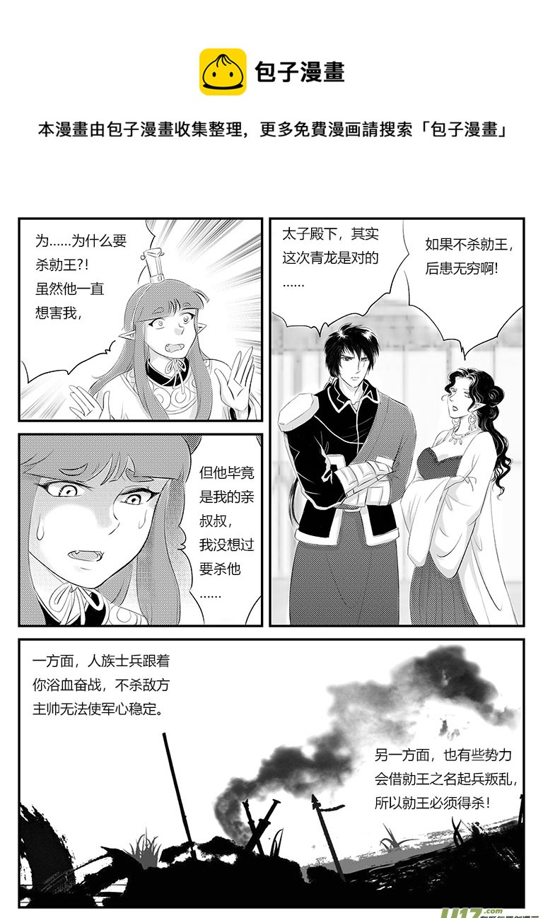 二十五 永别-中上-第88话