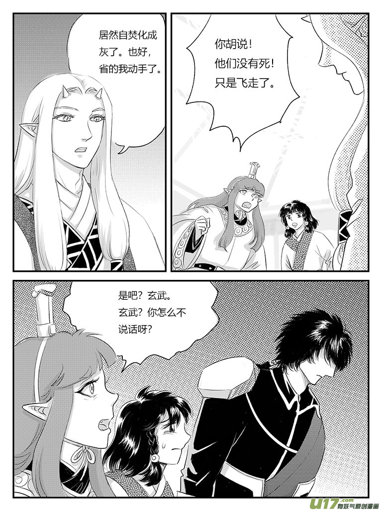 二十五 永别-中上-第88话