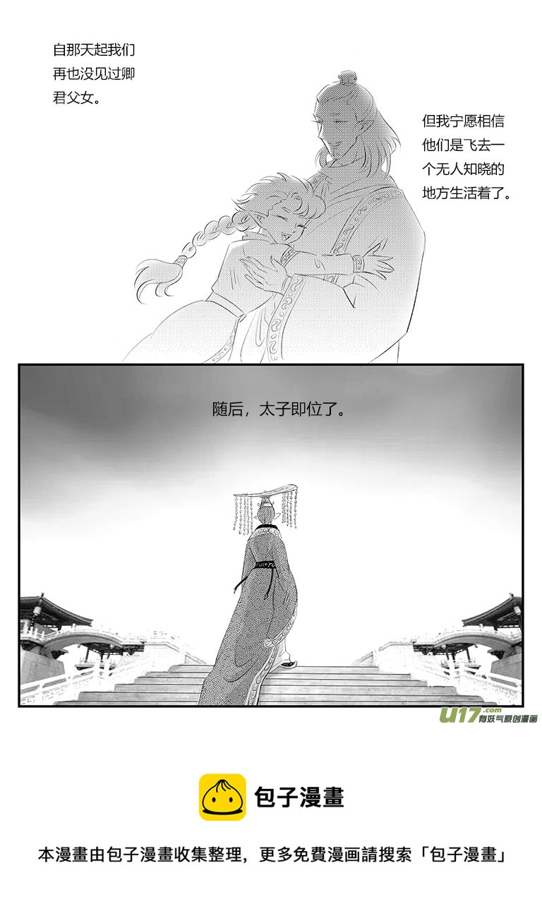 二十五 永别-中上-第88话