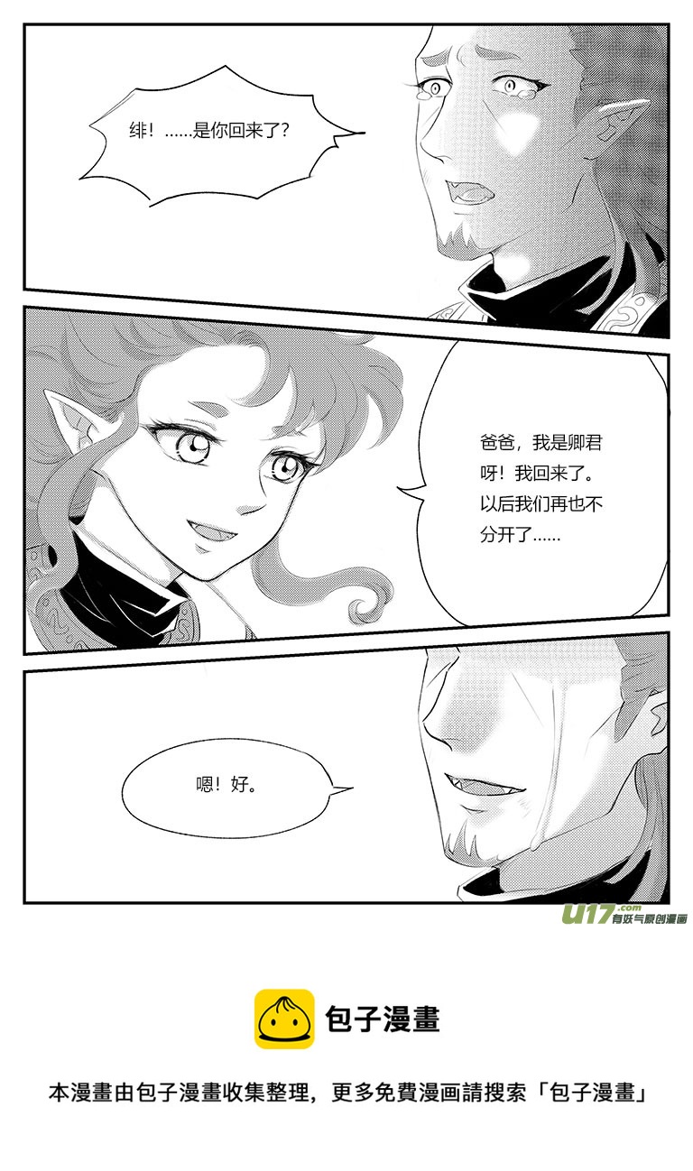 二十五 永别-中上-第88话