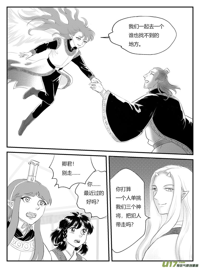 二十五 永别-中上-第88话