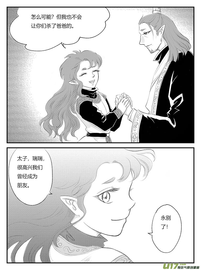 二十五 永别-中上-第88话