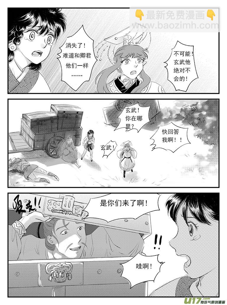 二十五 永别-下-第90话