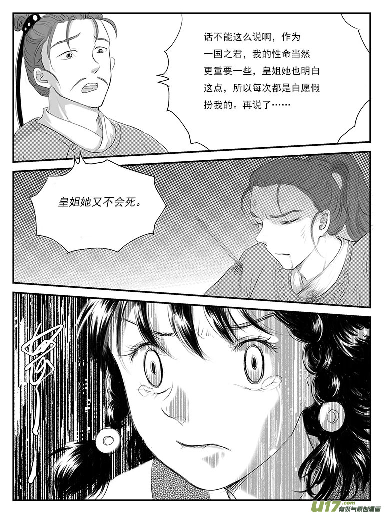 二十五 永别-下-第90话