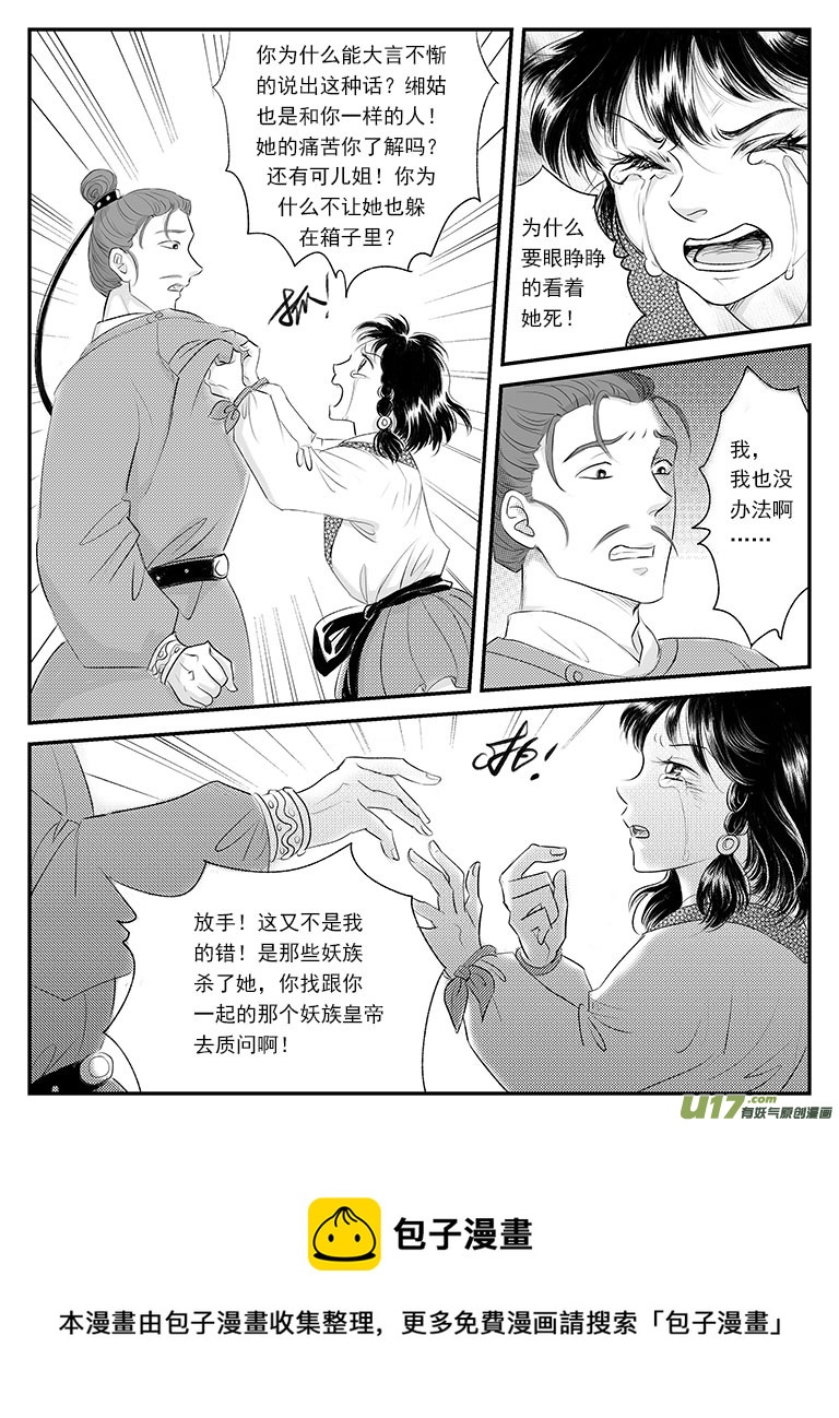 二十五 永别-下-第90话