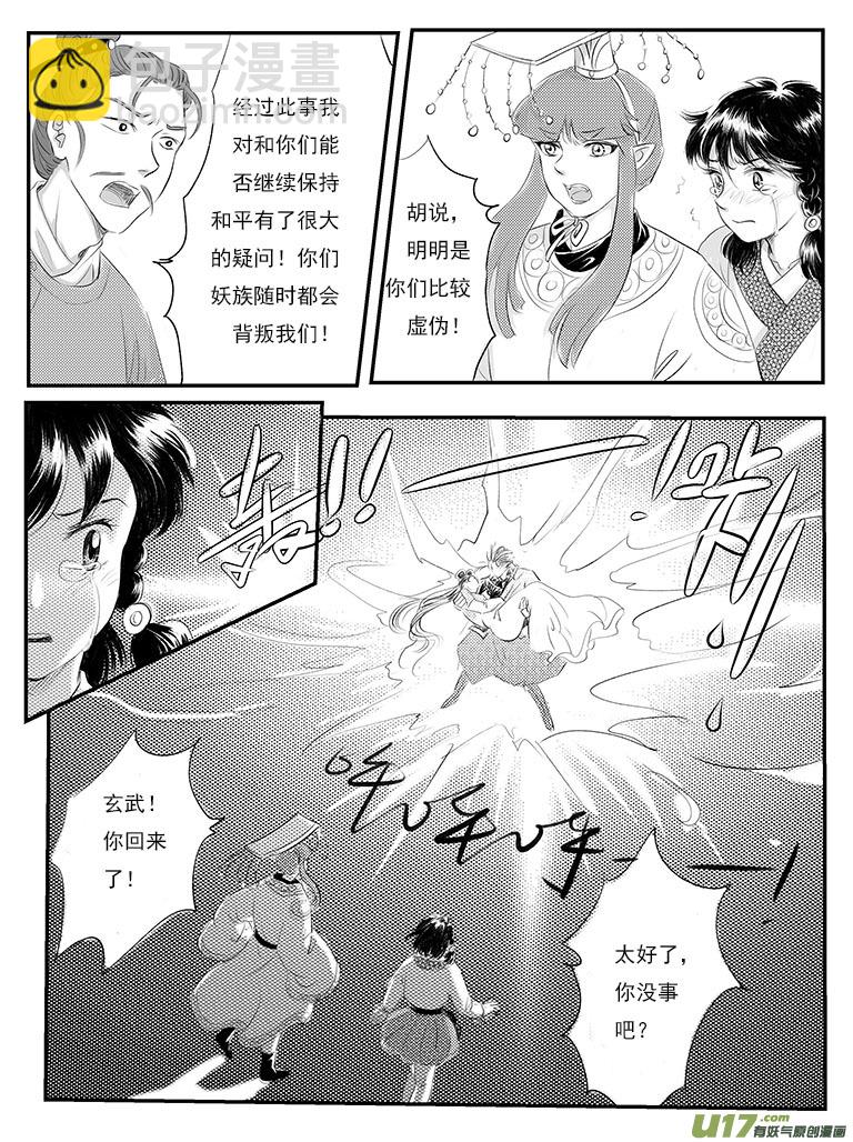 二十五 永别-下-第90话