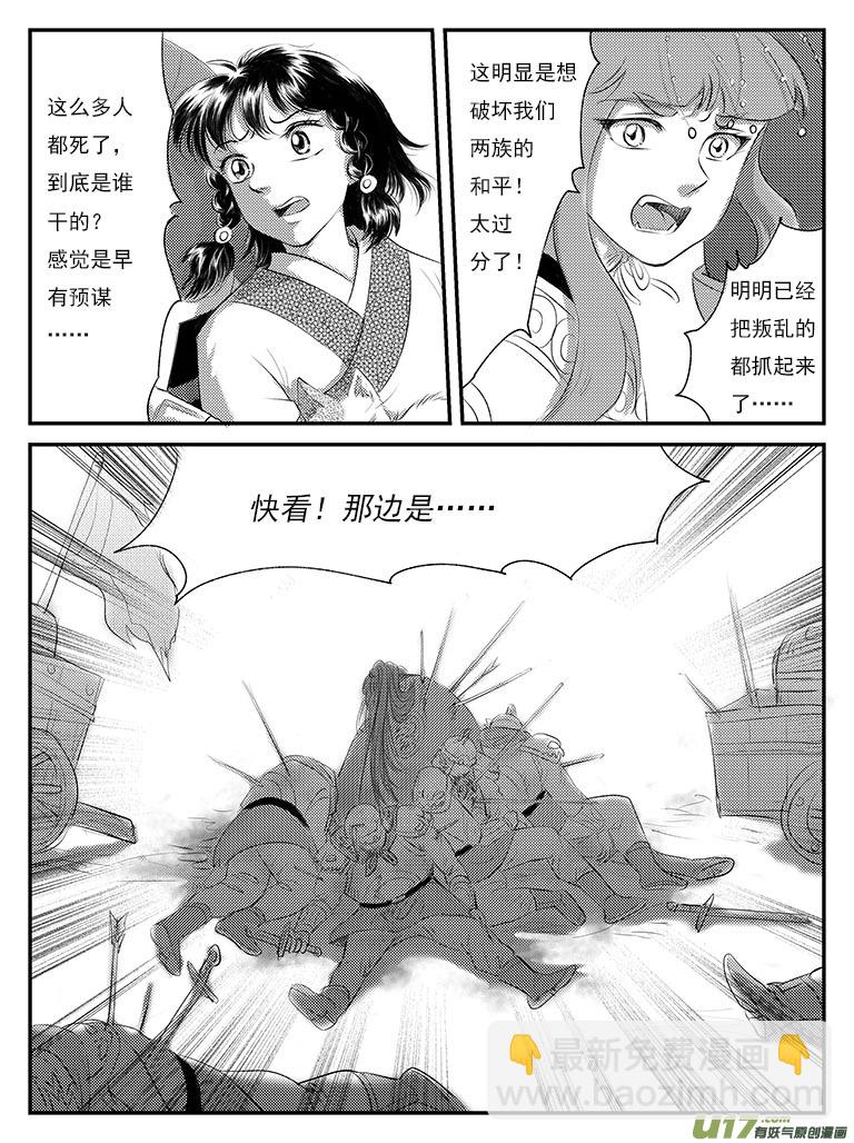 二十五 永别-下-第90话