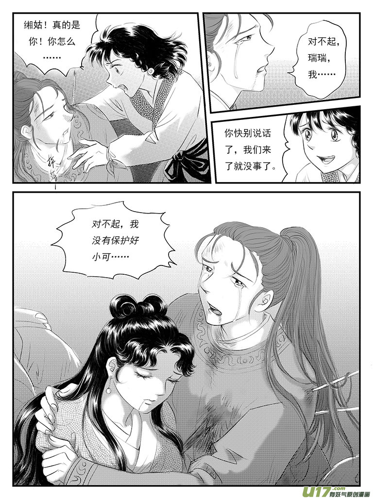 二十五 永别-下-第90话