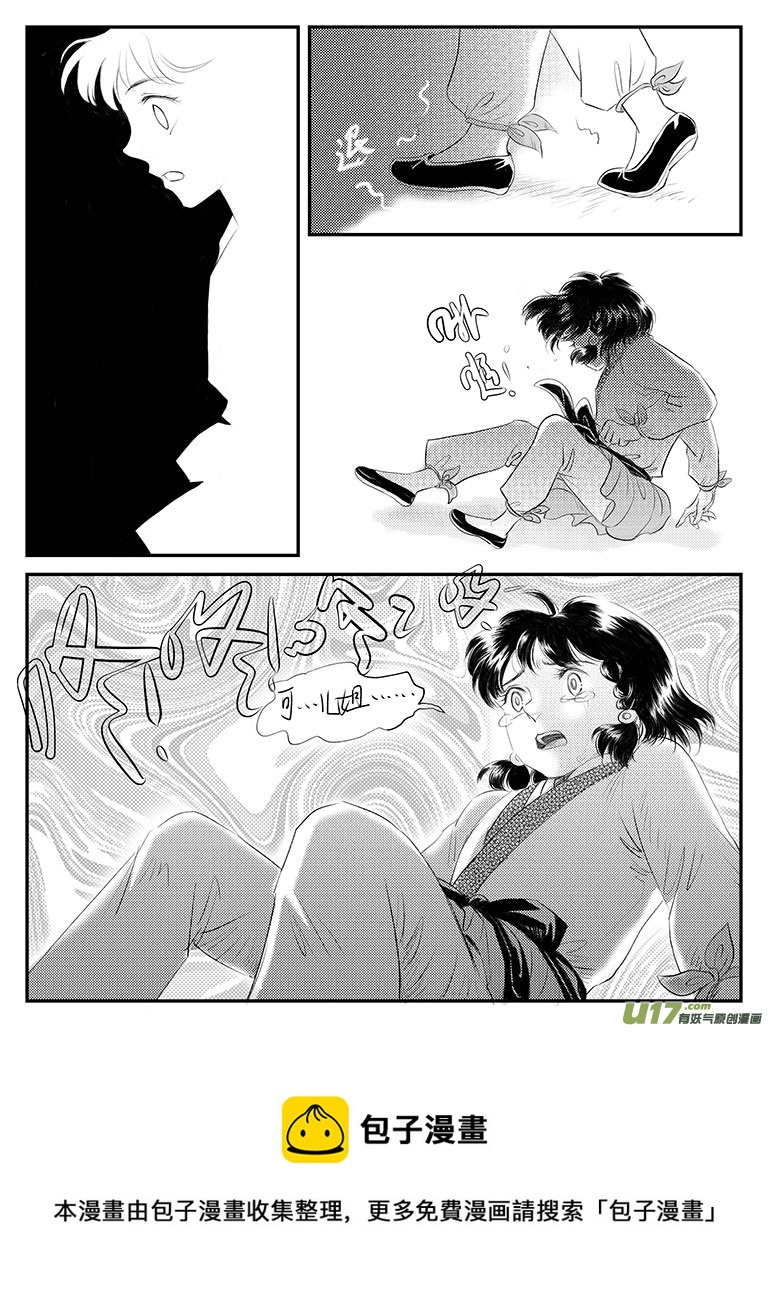 二十五 永别-下-第90话