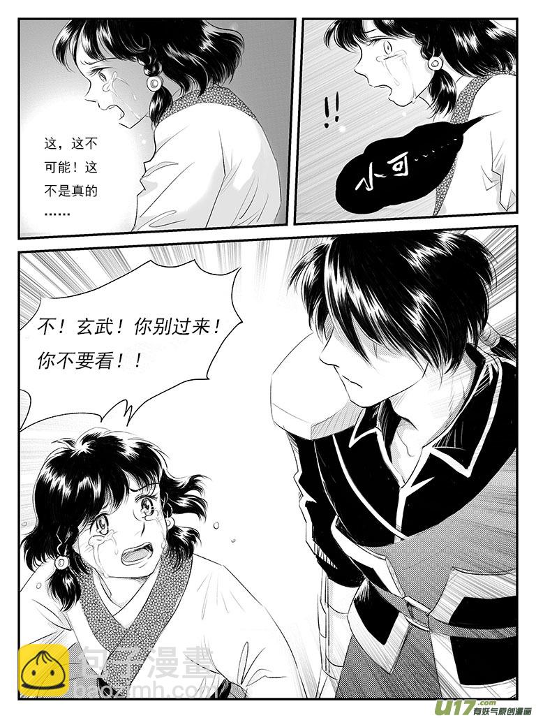 二十五 永别-下-第90话