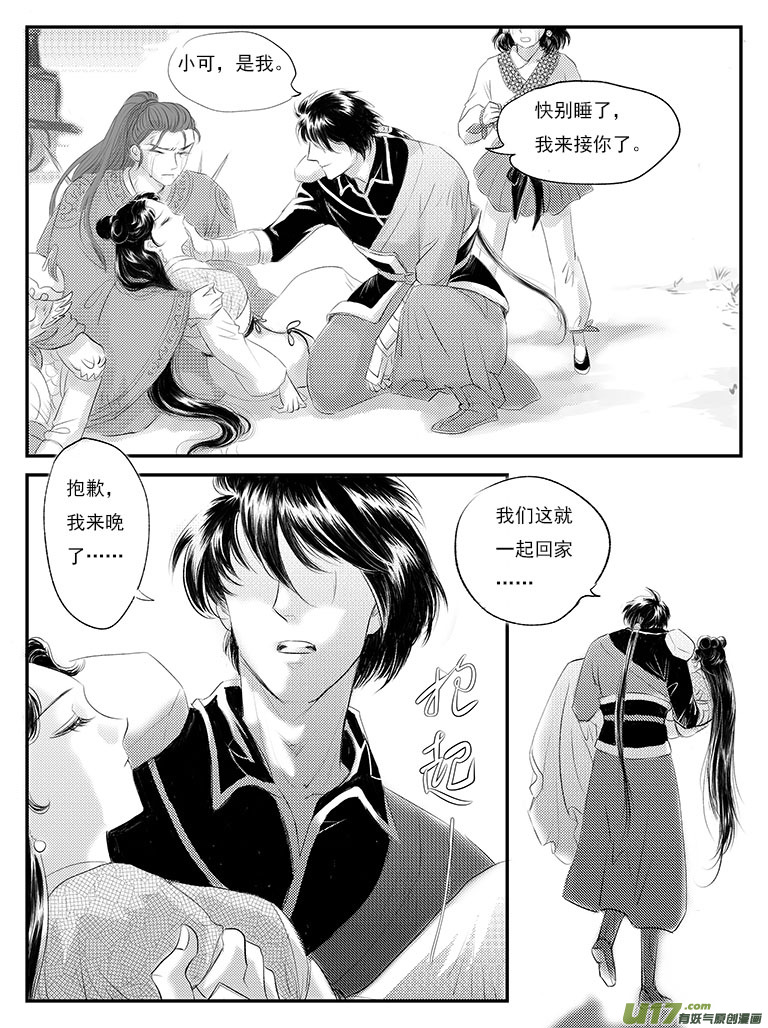 二十五 永别-下-第90话