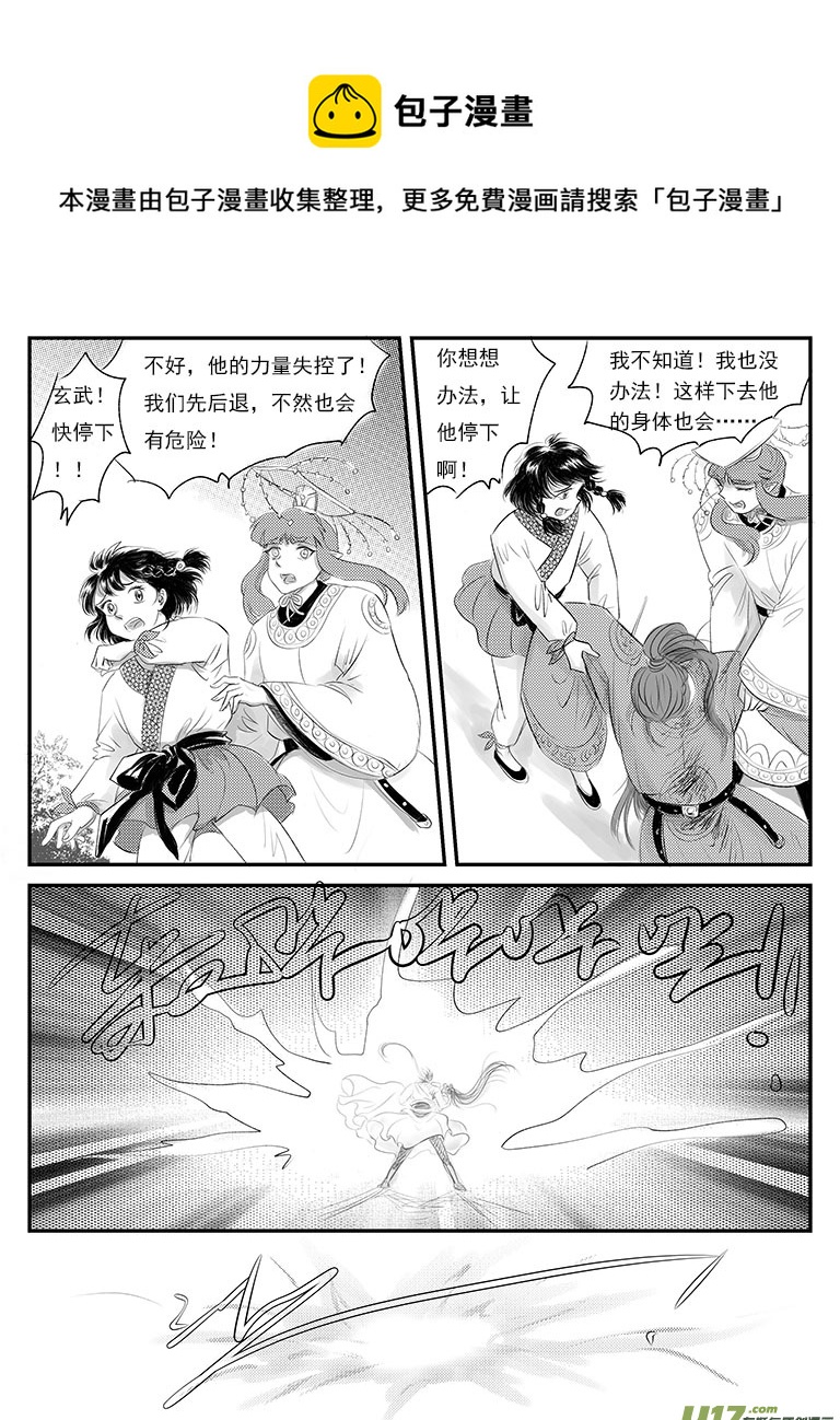 二十五 永别-下-第90话