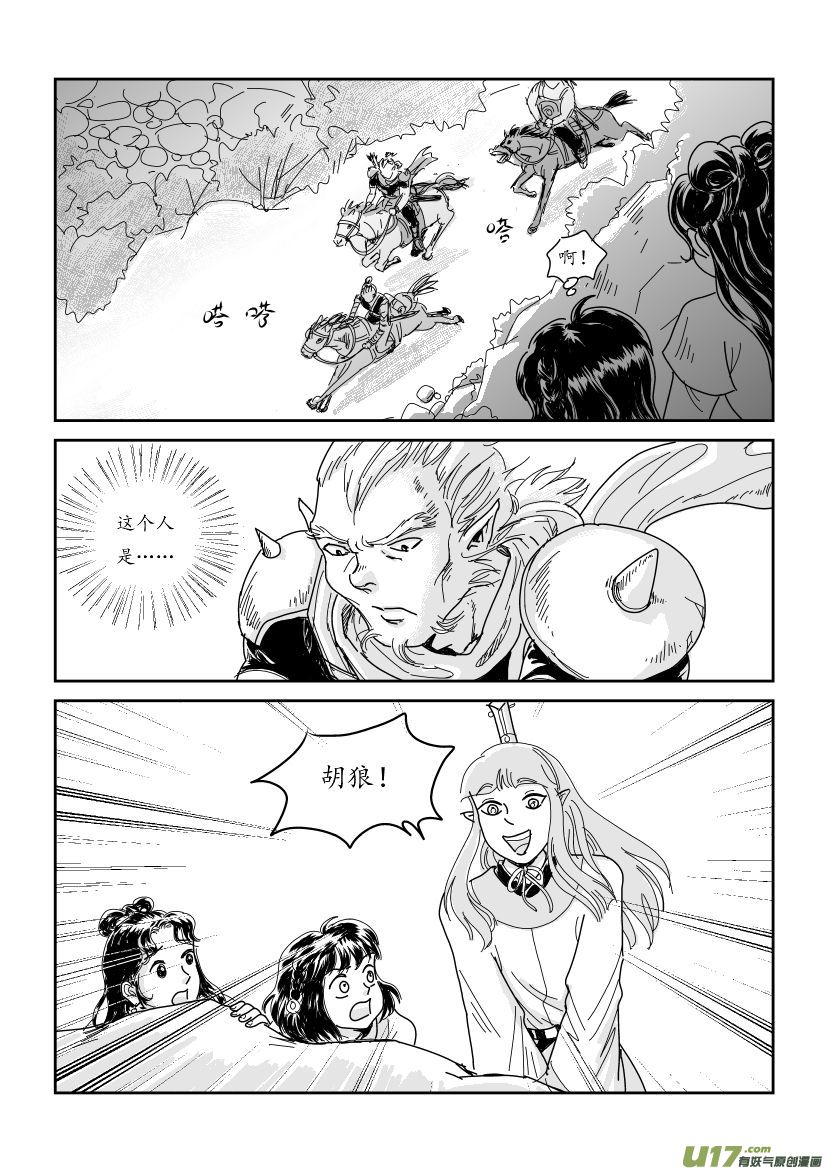 四 俘与被俘 下-第10话