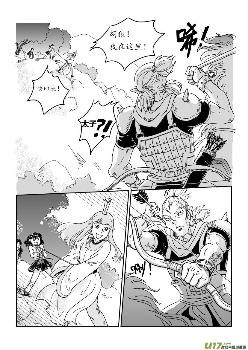 四 俘与被俘 下-第10话