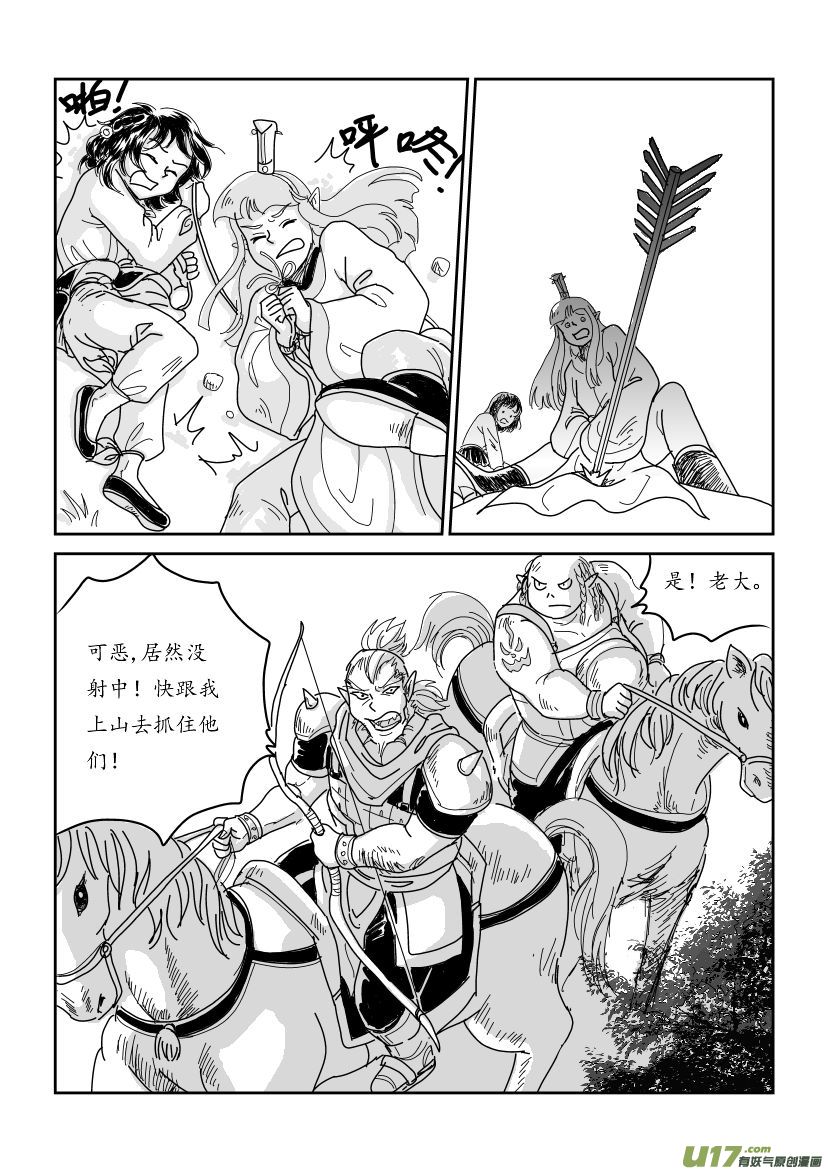 四 俘与被俘 下-第10话