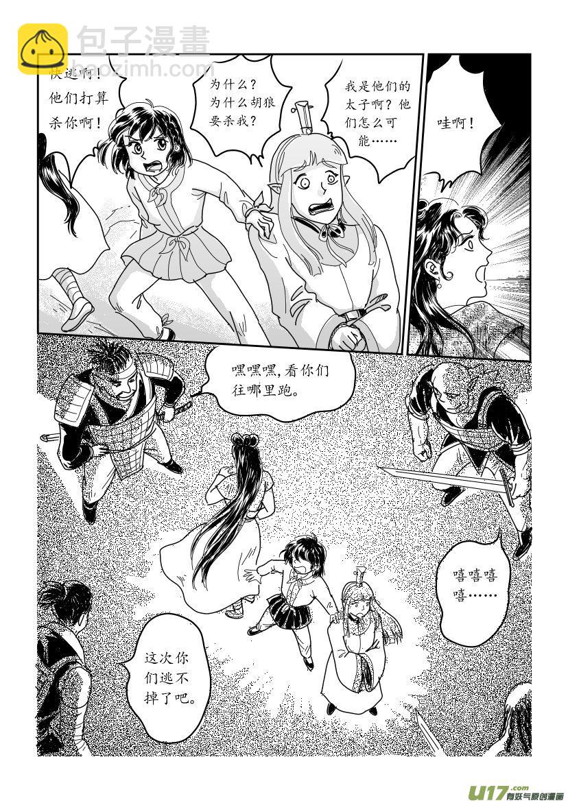 四 俘与被俘 下-第10话