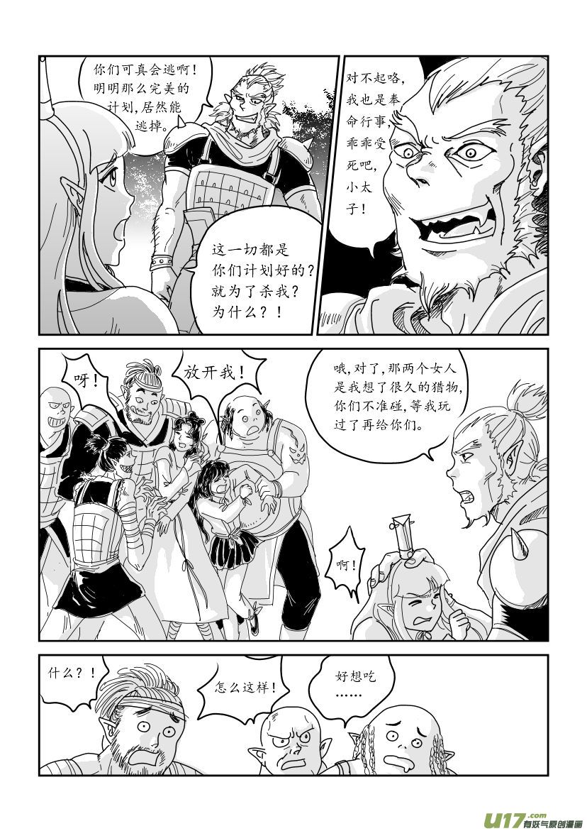 四 俘与被俘 下-第10话