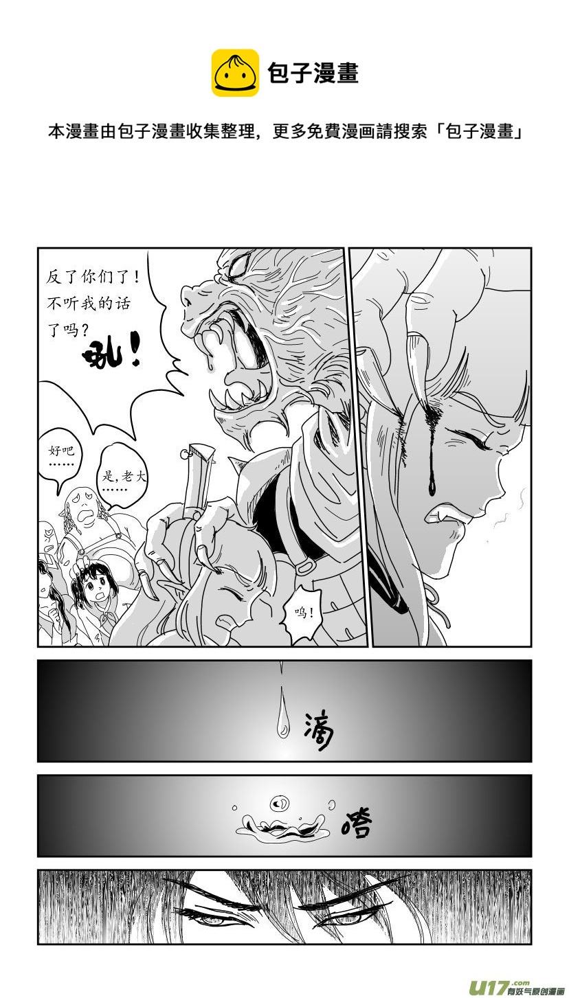 四 俘与被俘 下-第10话