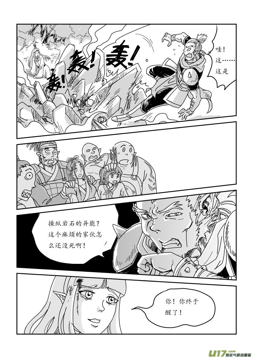 四 俘与被俘 下-第10话