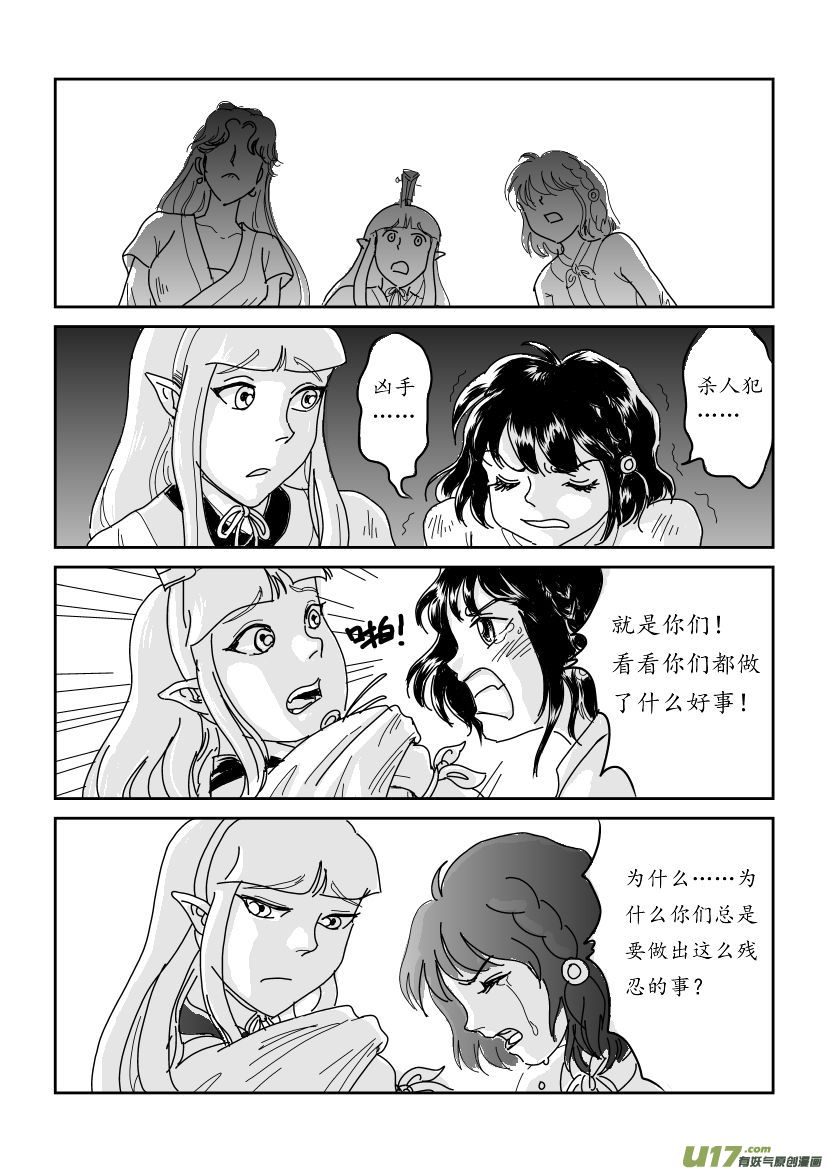 四 俘与被俘 下-第10话