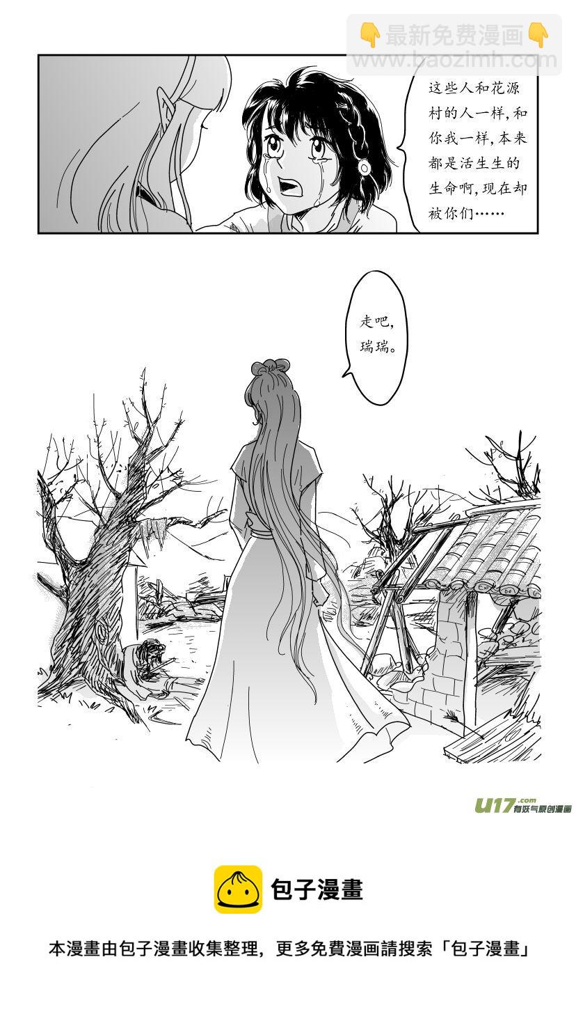 四 俘与被俘 下-第10话