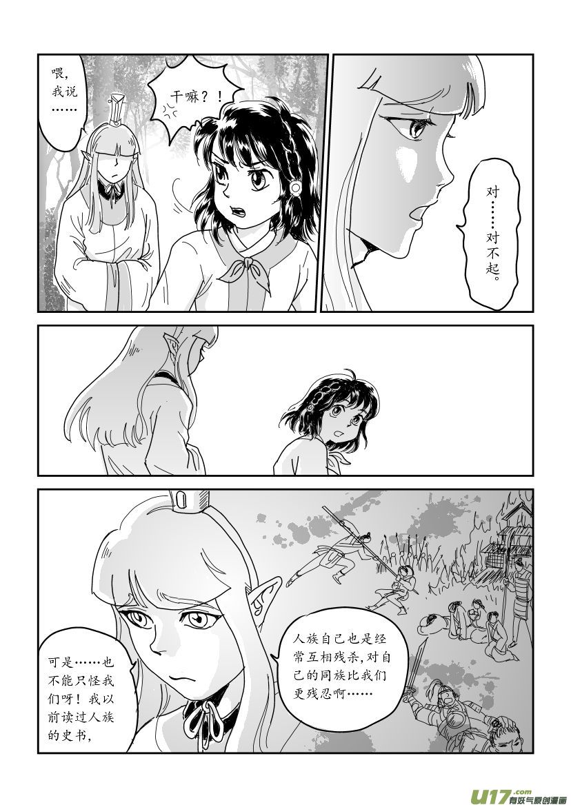 四 俘与被俘 下-第10话