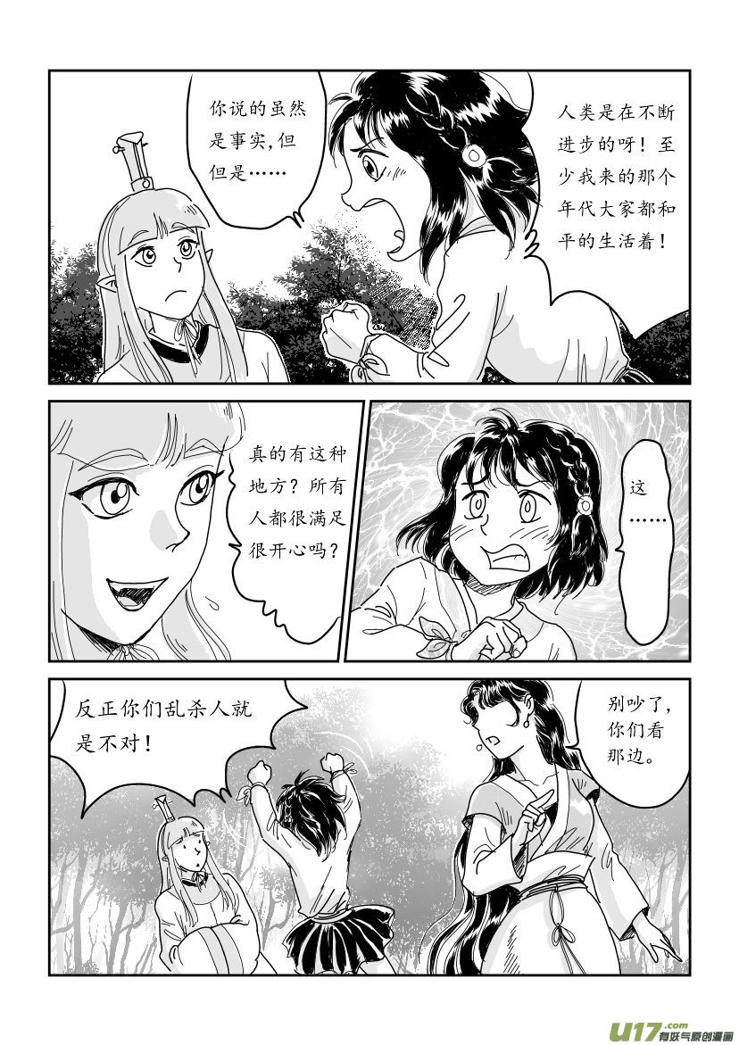 四 俘与被俘 下-第10话