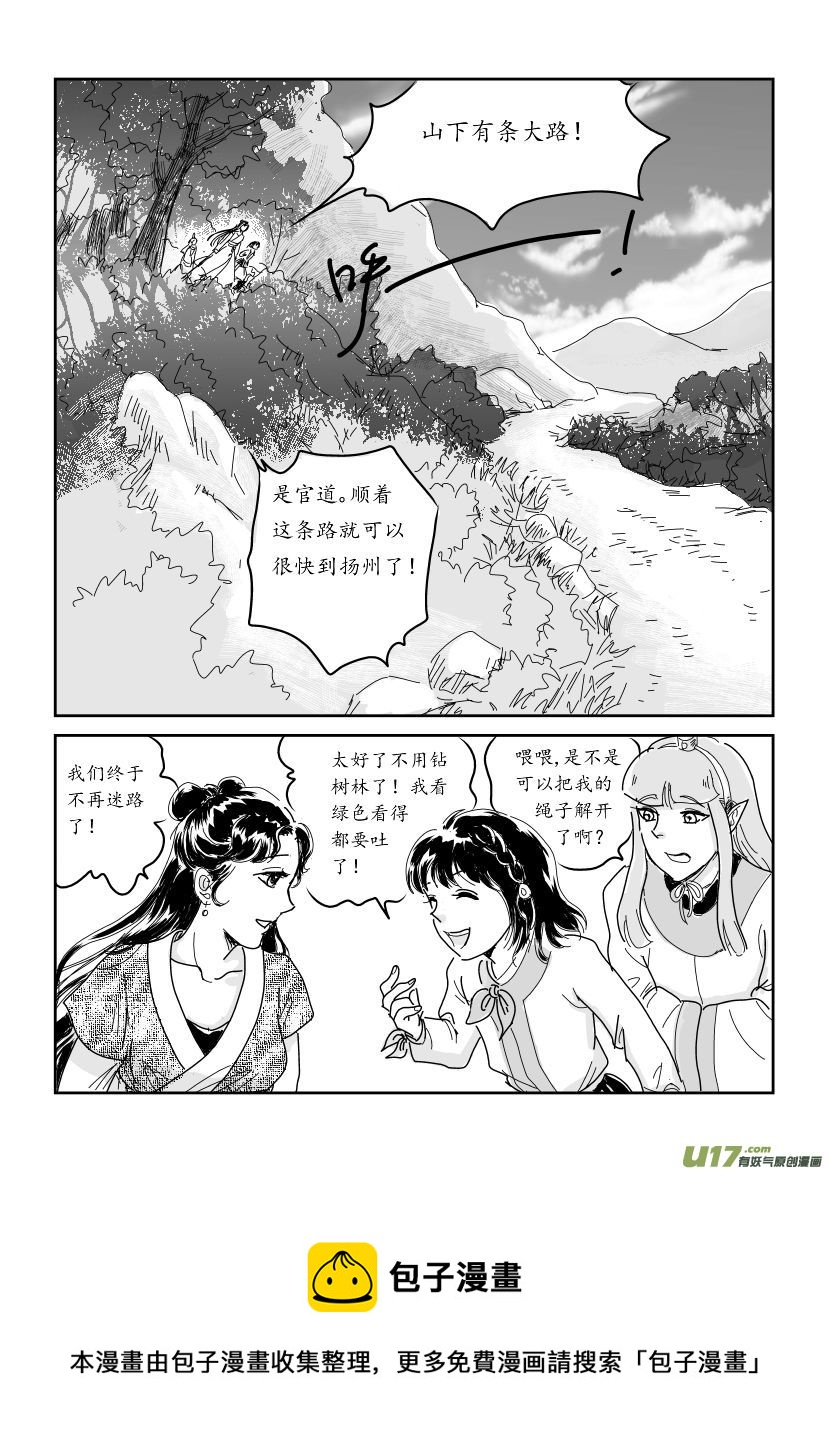 四 俘与被俘 下-第10话