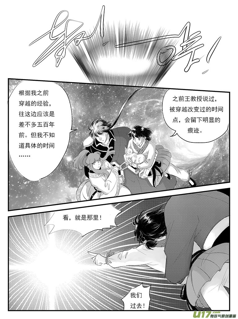 二十六 五百年前-中上-第92话