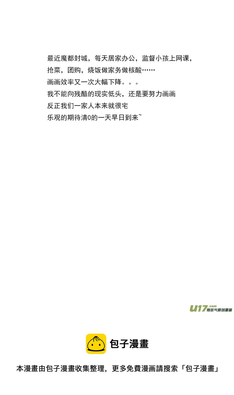 二十六 五百年前-中上-第92话