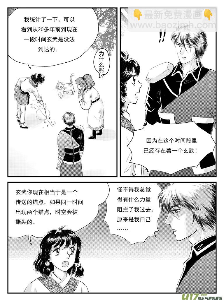 二十六 五百年前-中上-第92话