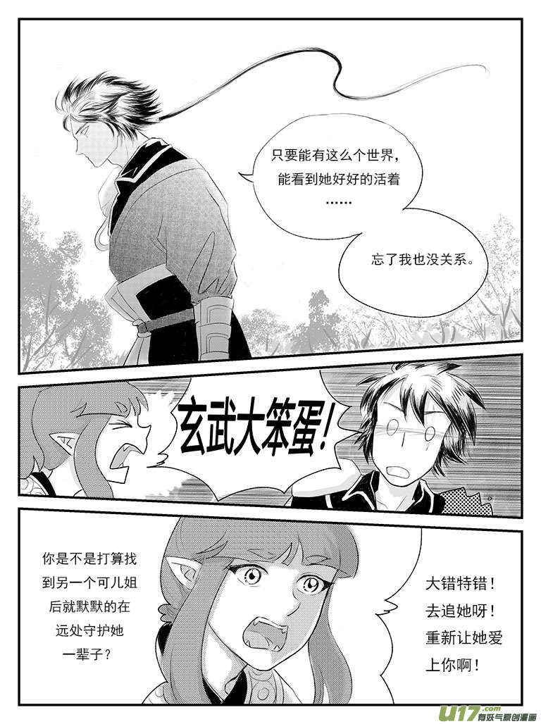 二十六 五百年前-中上-第92话