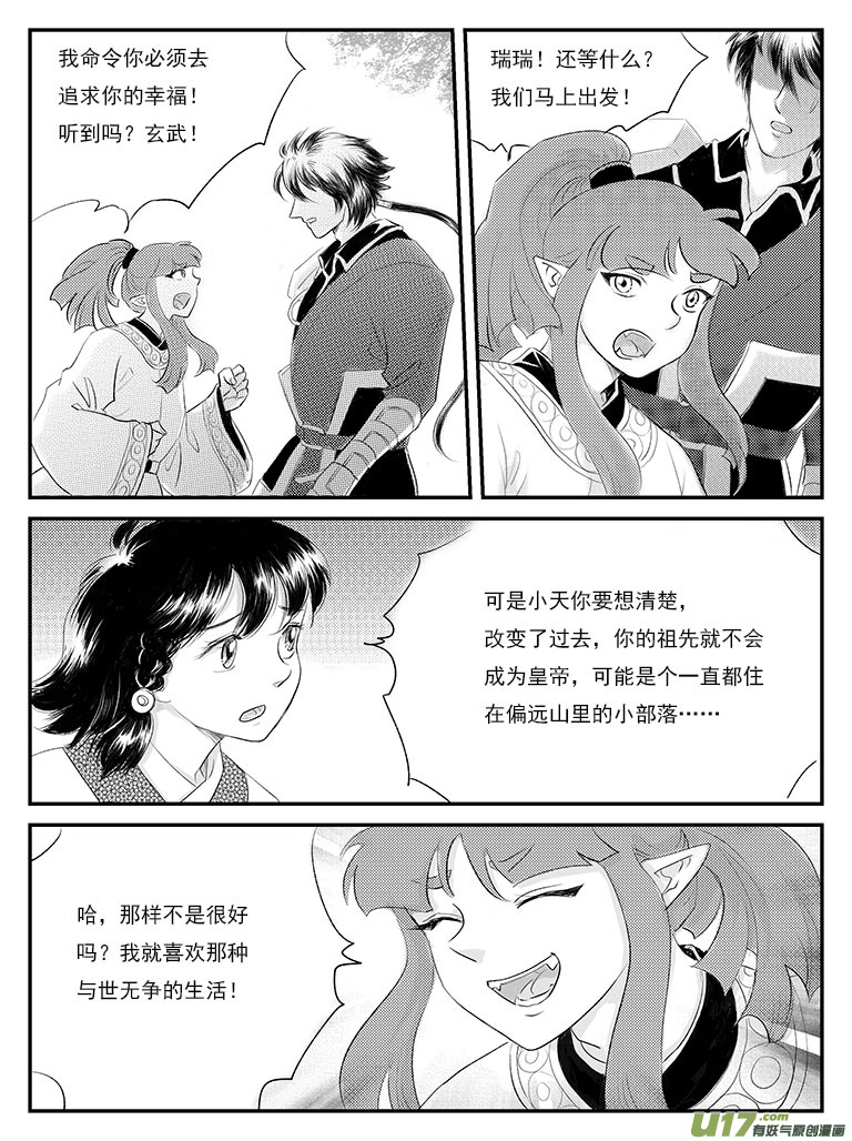 二十六 五百年前-中上-第92话