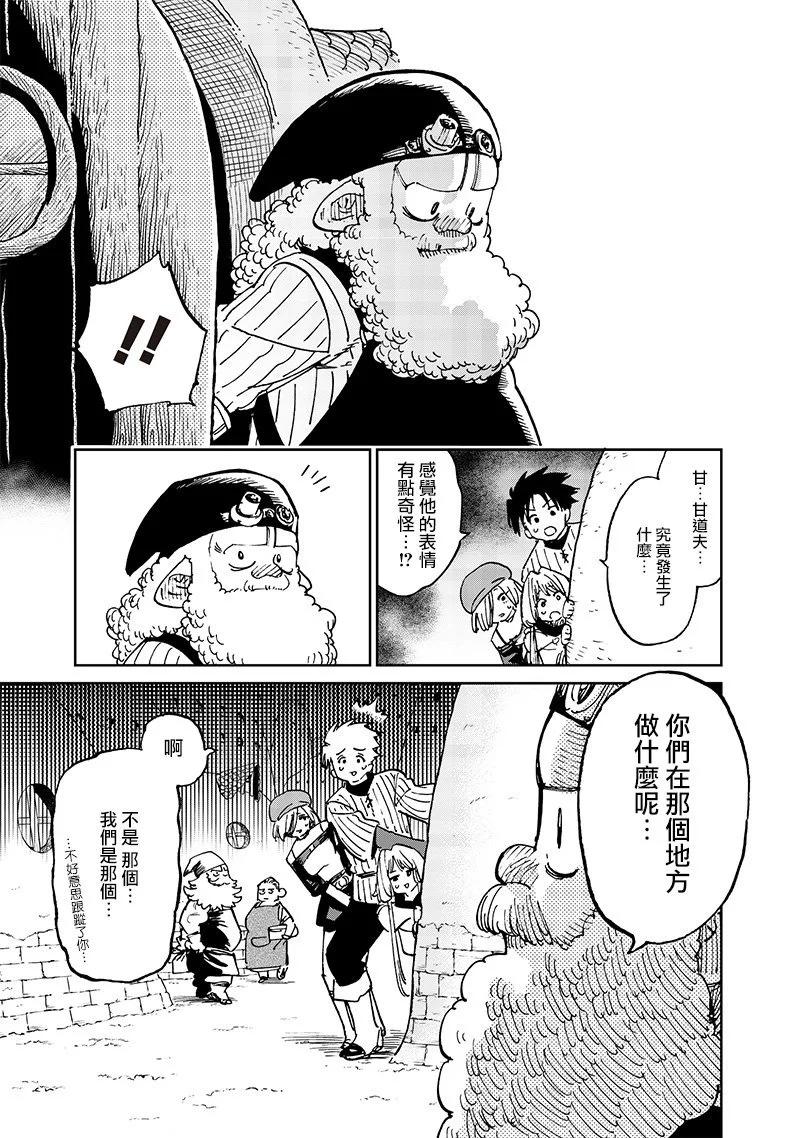 异世界编辑~用漫画拯救世界~ - 第17.1话 - 1