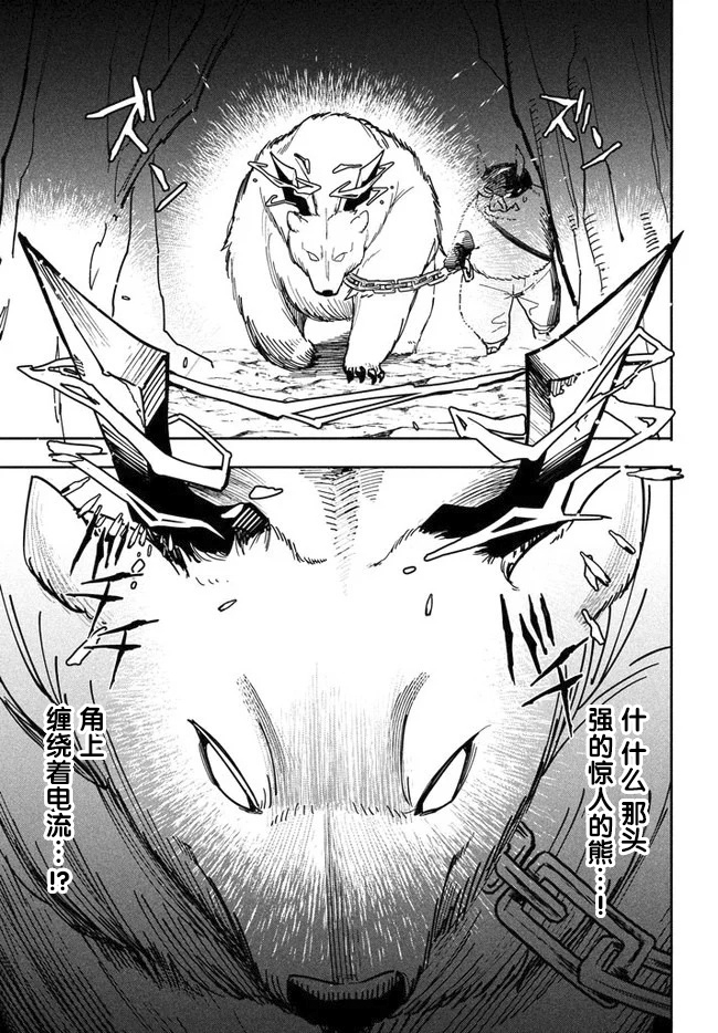 異世界病毒轉生物語 - 第5.1話 - 3