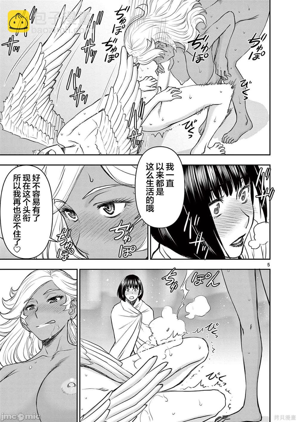 異世界不倫勇者 - 第14話 - 1