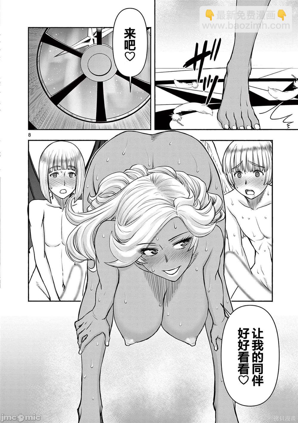 異世界不倫勇者 - 第14話 - 4