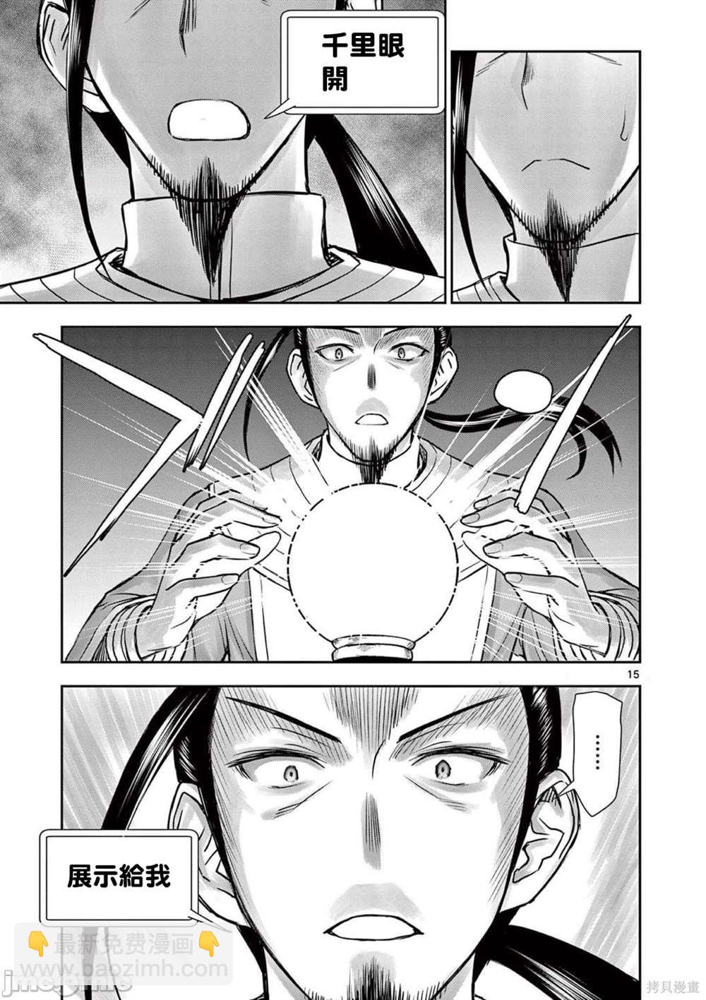 異世界不倫勇者 - 第20話 - 3