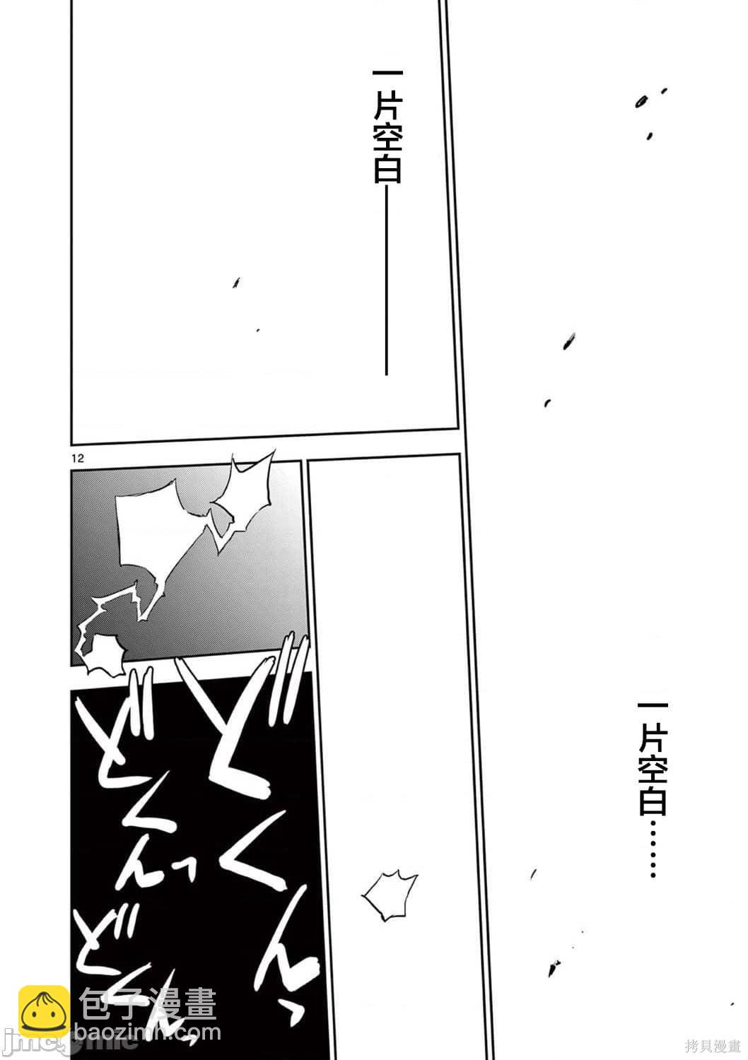 異世界不倫勇者 - 第22話 - 4