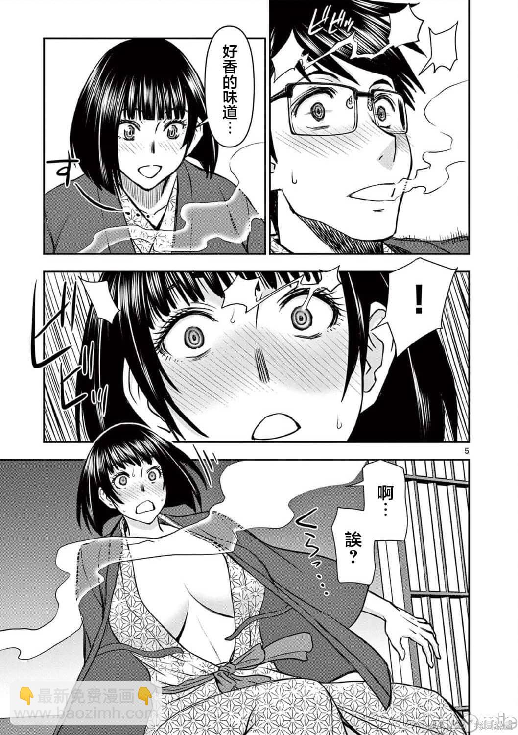 異世界不倫勇者 - 第22話 - 1