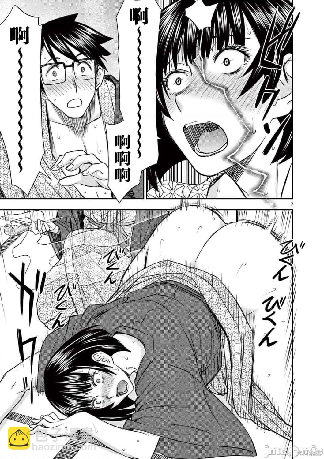 異世界不倫勇者 - 第22話 - 3