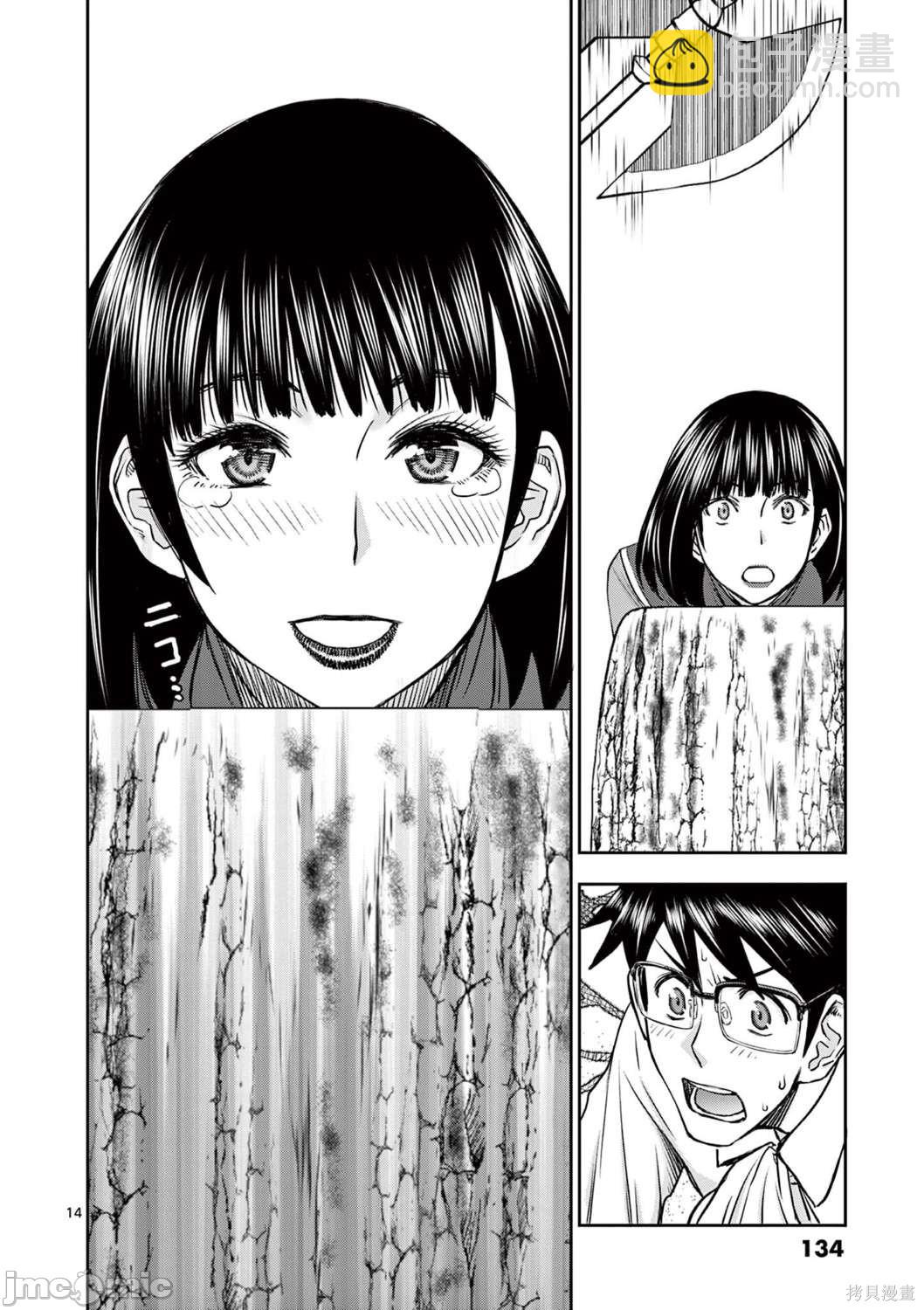 異世界不倫勇者 - 第24話 - 2