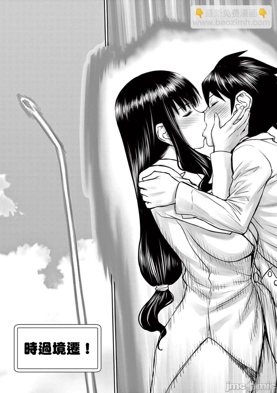 異世界不倫勇者 - 第26話 - 4