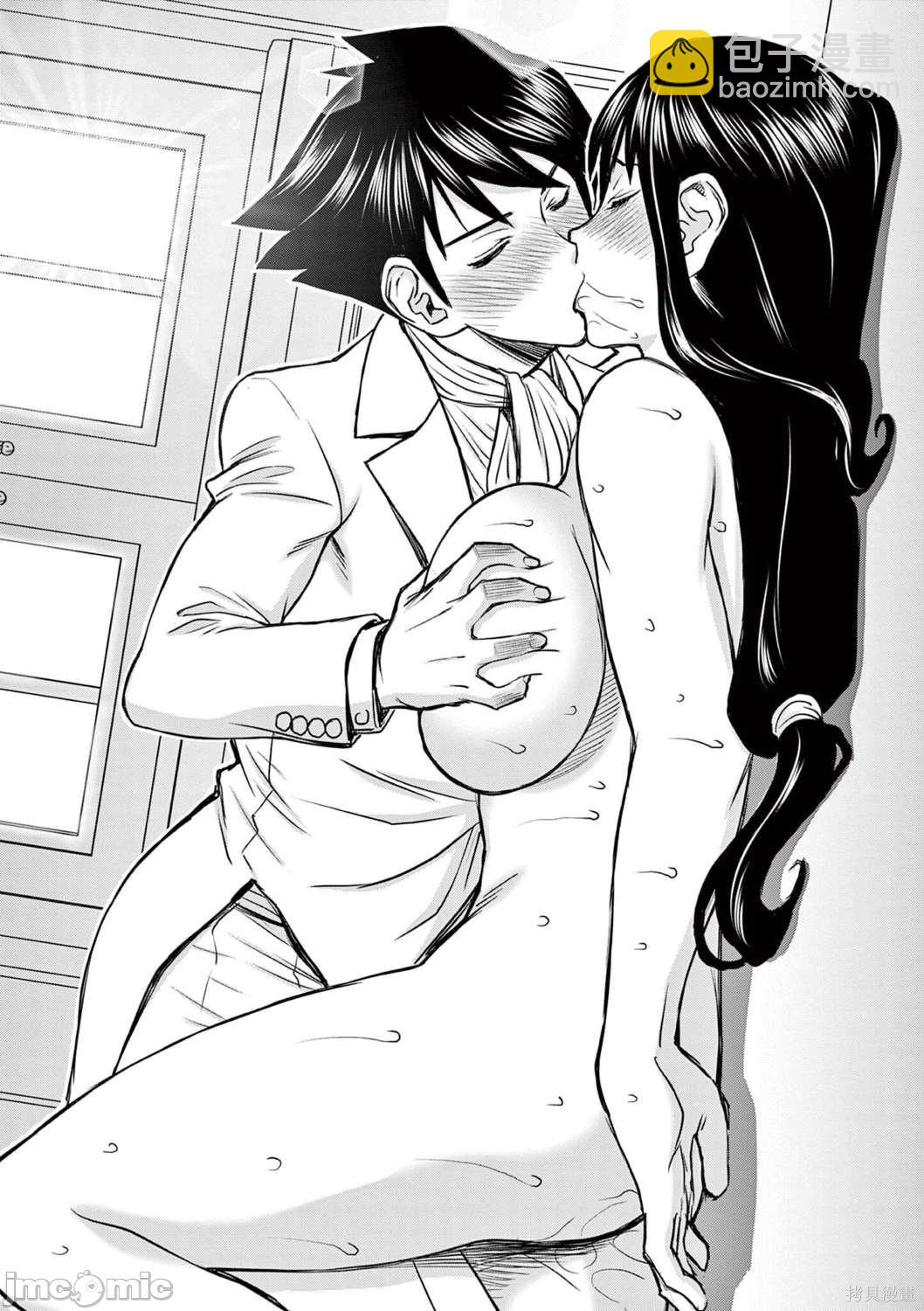 異世界不倫勇者 - 第26話 - 1