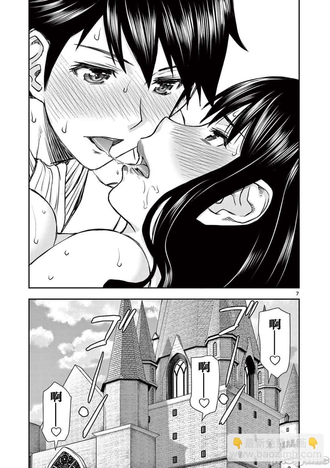 異世界不倫勇者 - 第26話 - 2