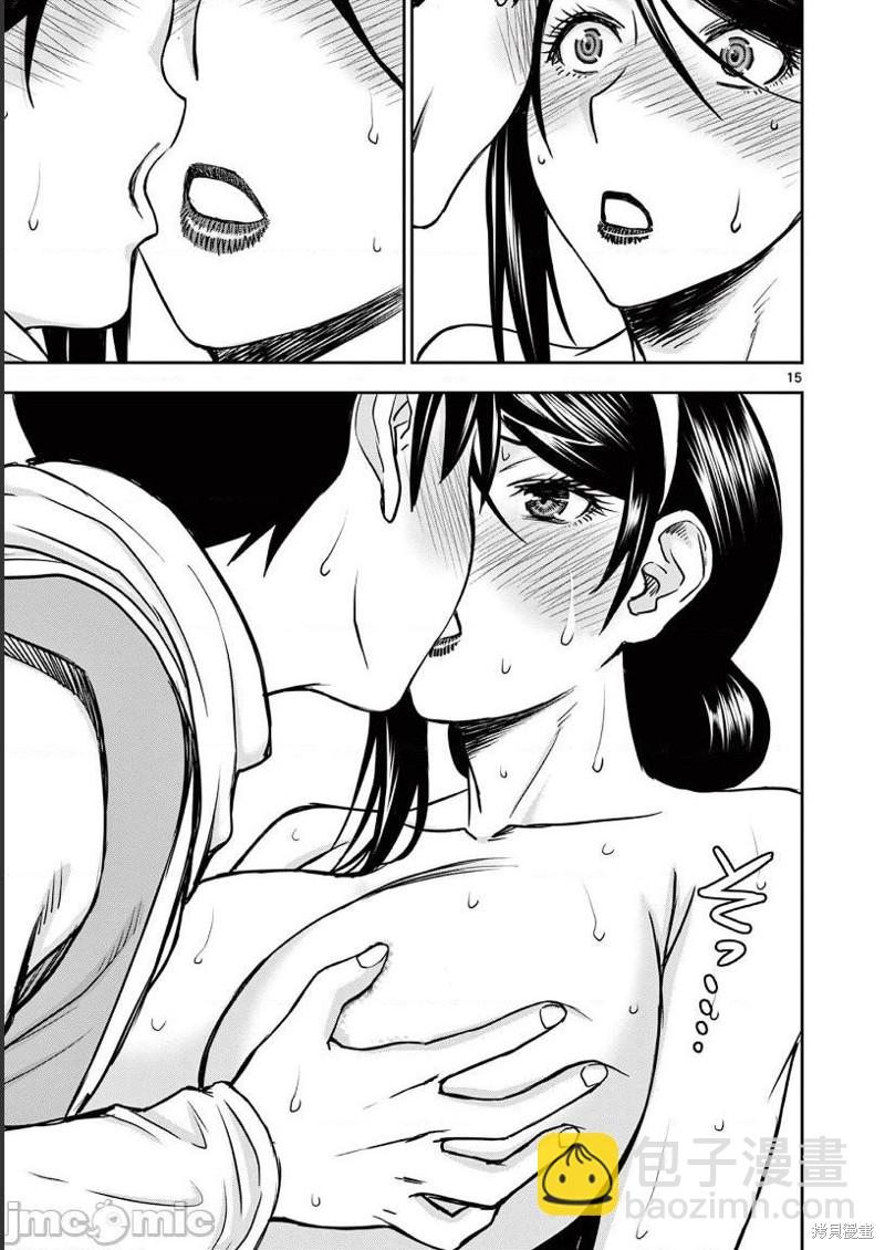 異世界不倫勇者 - 02卷第6話 - 4