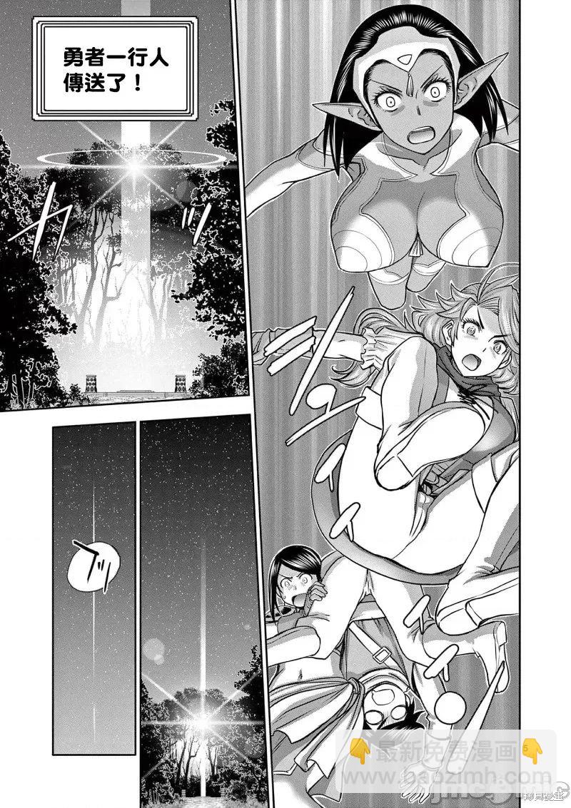 異世界不倫勇者 - 02卷14話 - 2